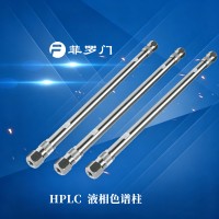 菲罗门基线稳定色谱柱