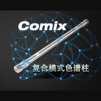 FLM | Comix · 复合模式液相色谱柱