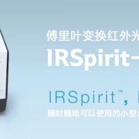 IRSpirit-X系列傅里叶变换红外光谱仪