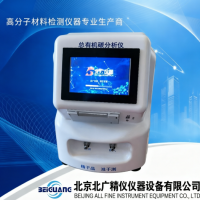 BC-50A 实验室离线总有机碳分析