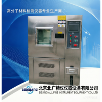 BG-1000L 快速温变恒温恒湿试验箱