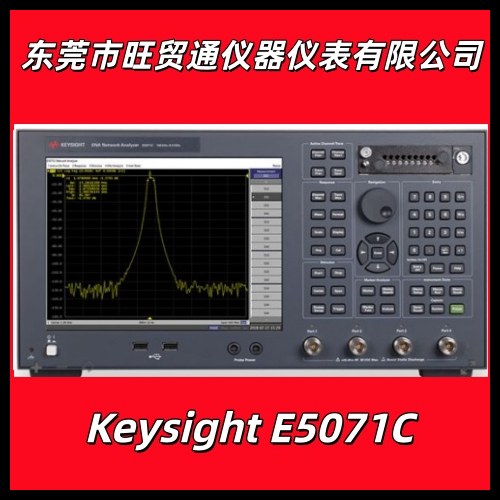 回收 Keysight E5071C 网络分析仪 9 kHz