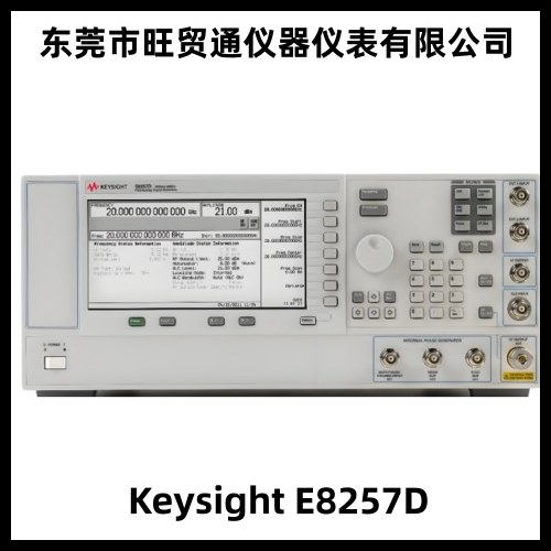Keysight 85131H 出售 E8257D