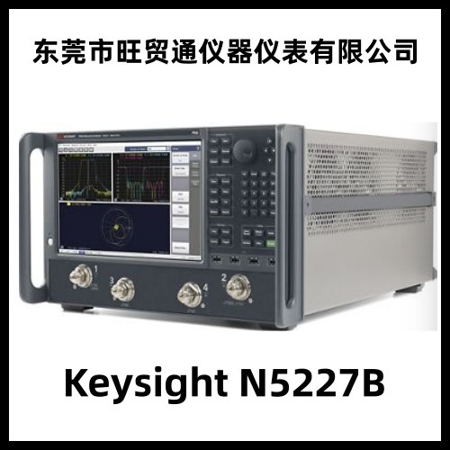 回收 Keysight N5227B 微波网络分析仪