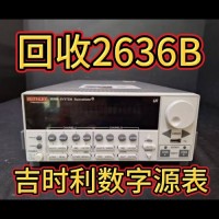 是德2636B数字源表