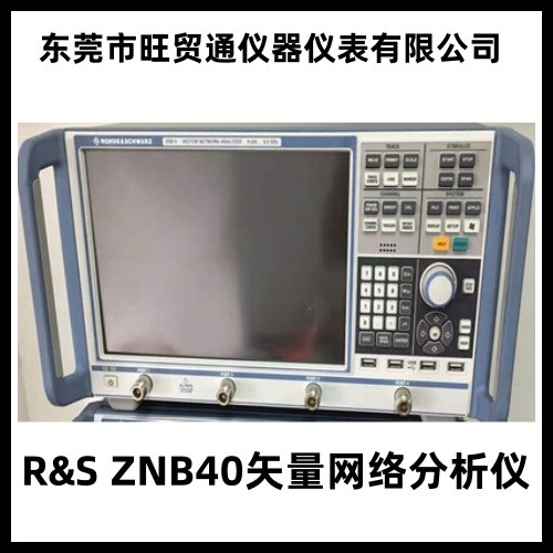 回收 ZNB40 矢量网络分析仪 ZNB40