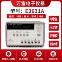 是德E3631A直流电源