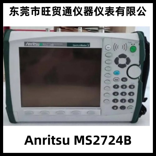 供应 Anritsu MS2724B 频谱分析仪 产品频率：