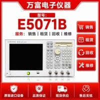 是德E5071B矢量网络分析仪