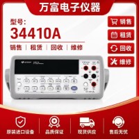 是德34410A数字万用表