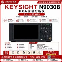 是德N9030B频谱分析仪