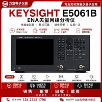 是德E5061B矢量网络分析仪