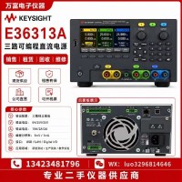 是德E36313A直流电源