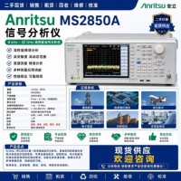 安立MS2850A频谱分析仪