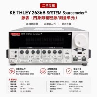 吉时利2636B源测量单元