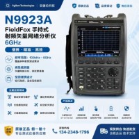 安捷伦N9923A矢量网络分析仪