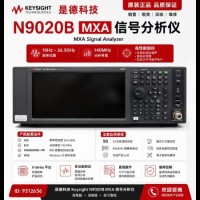 是德N9020B频谱分析仪8152