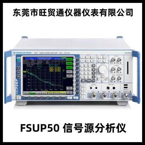 出售 FSUP50 信号源分析仪 20Hz-50GHz