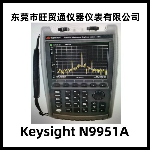 回收 Keysight N9951A 手持式微波分析仪