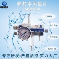 轴封水流量计
